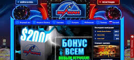 казино Вулкан