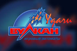 казино Вулкан Удачи