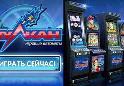 казино Вулкан