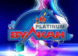 казино Вулкан Платинум