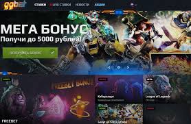 Букмекерская контора GG bet
