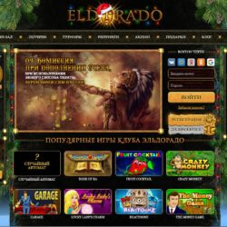 eldorado progress слоты