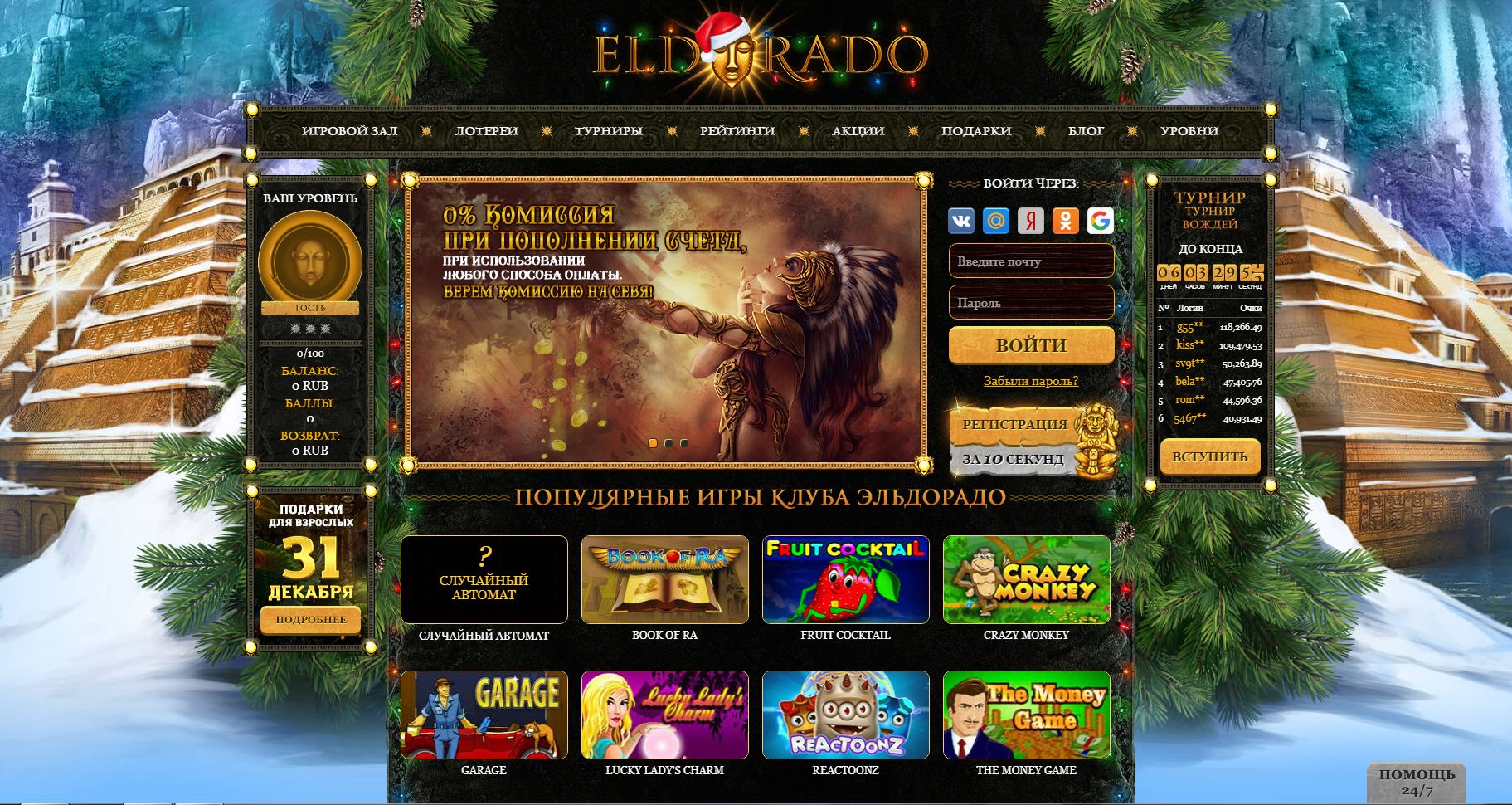 eldorado progress слоты
