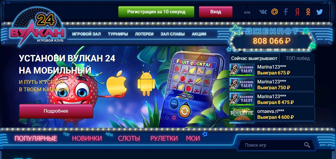 вулкан24