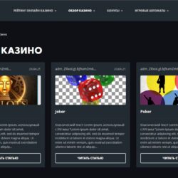 рейтинги казино
