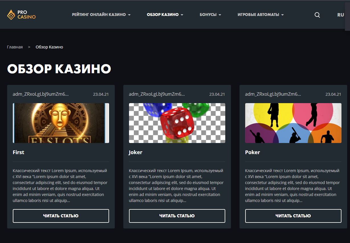 рейтинги казино