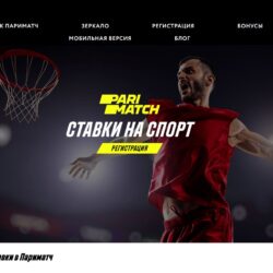 Париматч зеркало